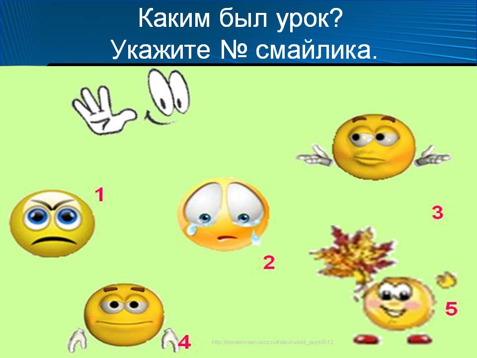 Каким был урок