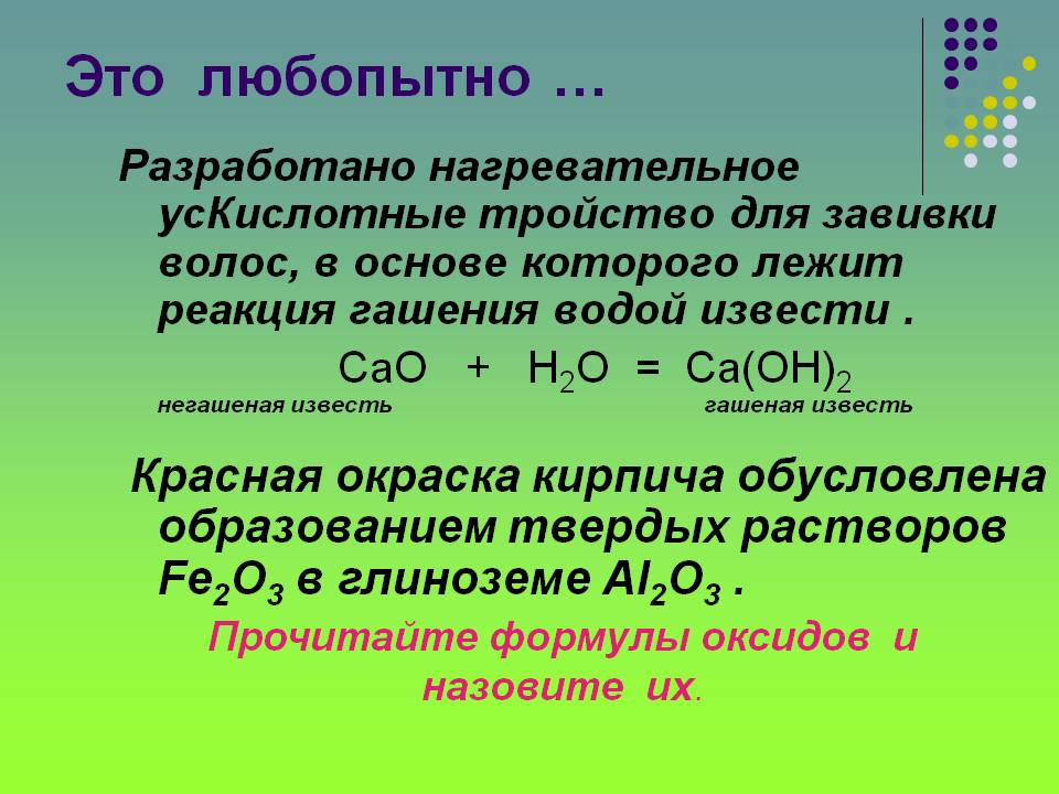 Это любопытно