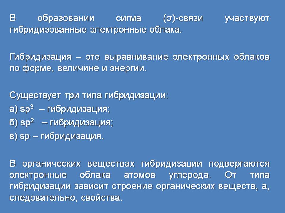 Электронные облака
