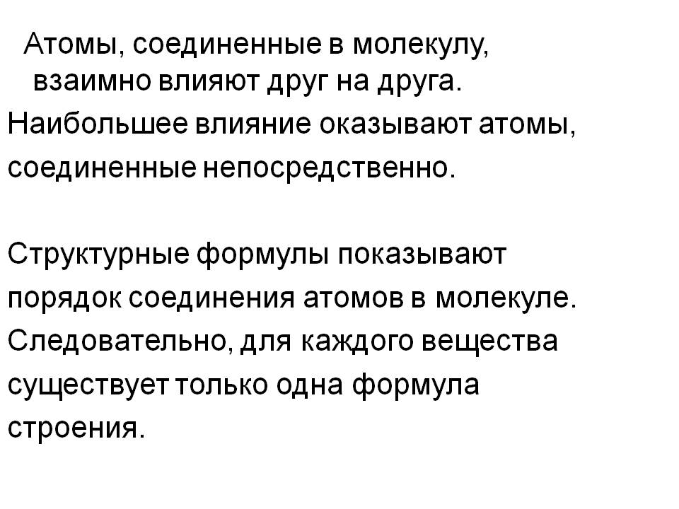 Атомы