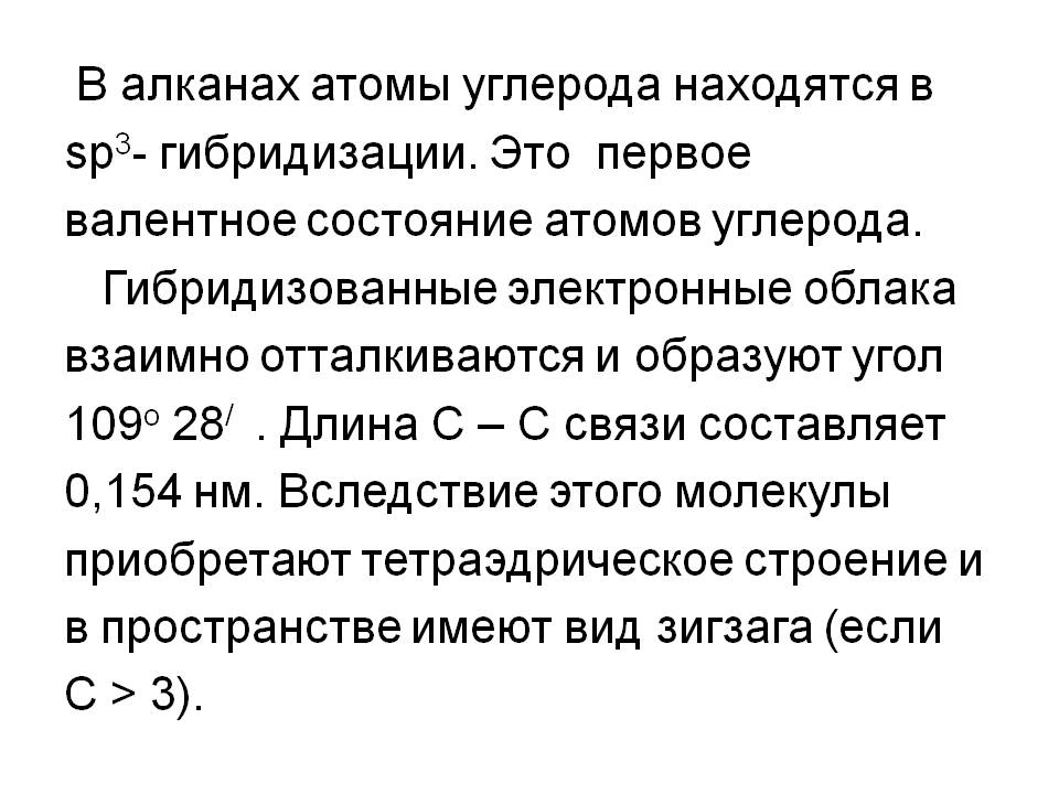 Валентное состояние
