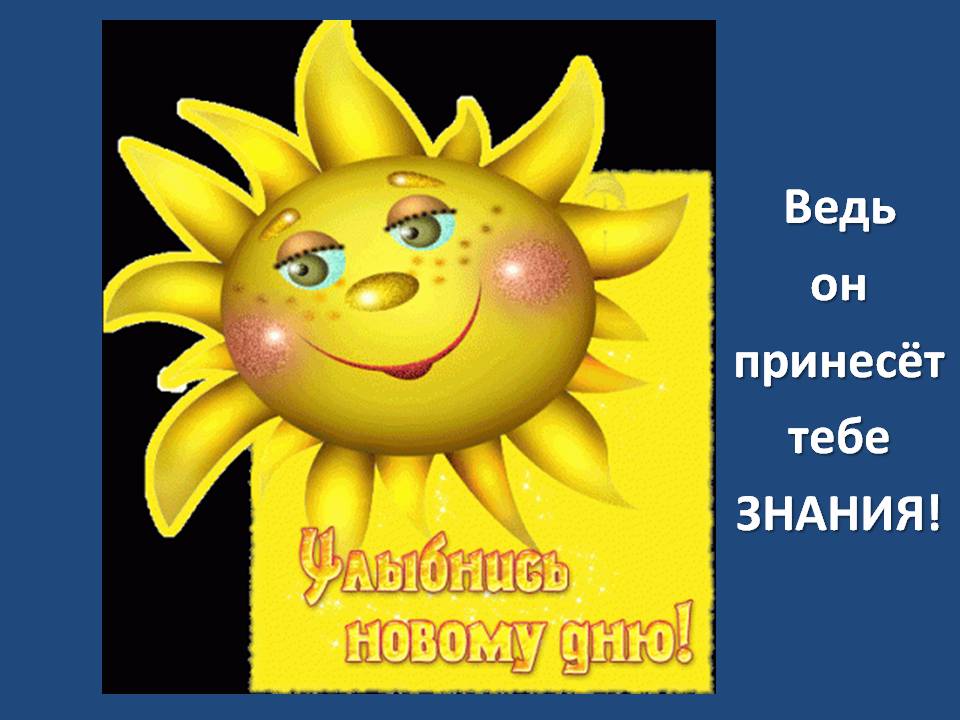 Знания