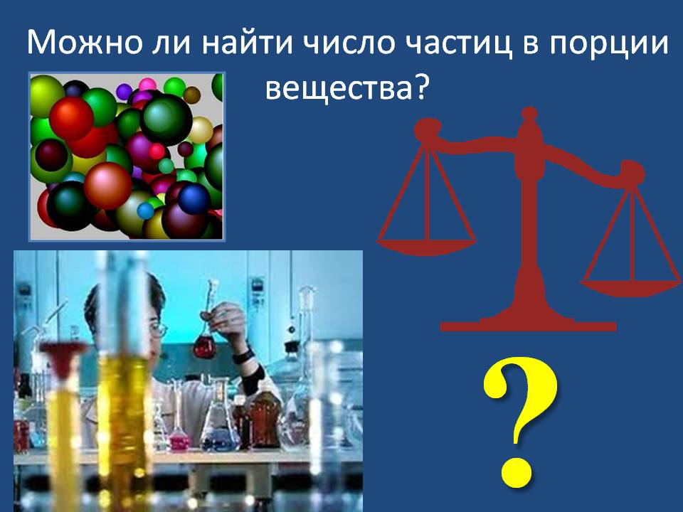 Число частиц