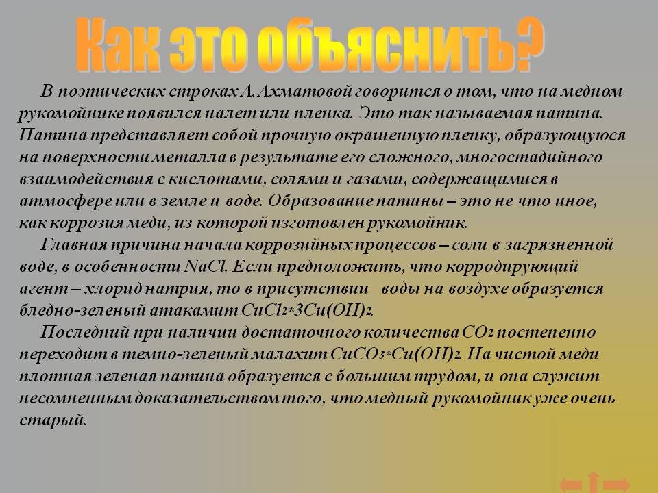 Как это объяснить