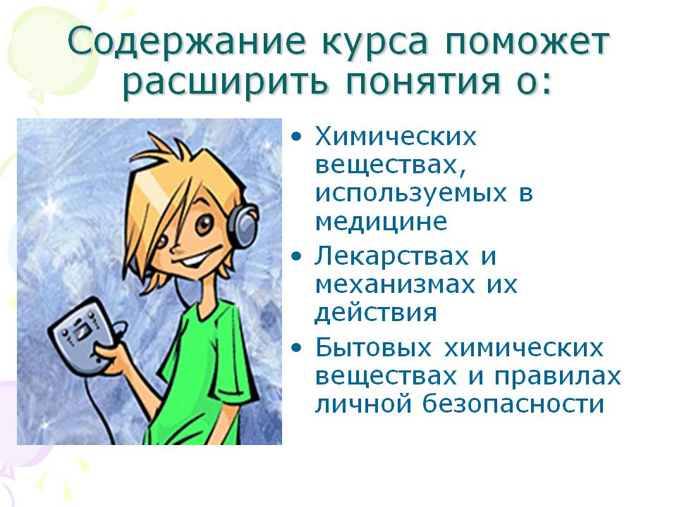 Содержание курса поможет расширить понятия о:
