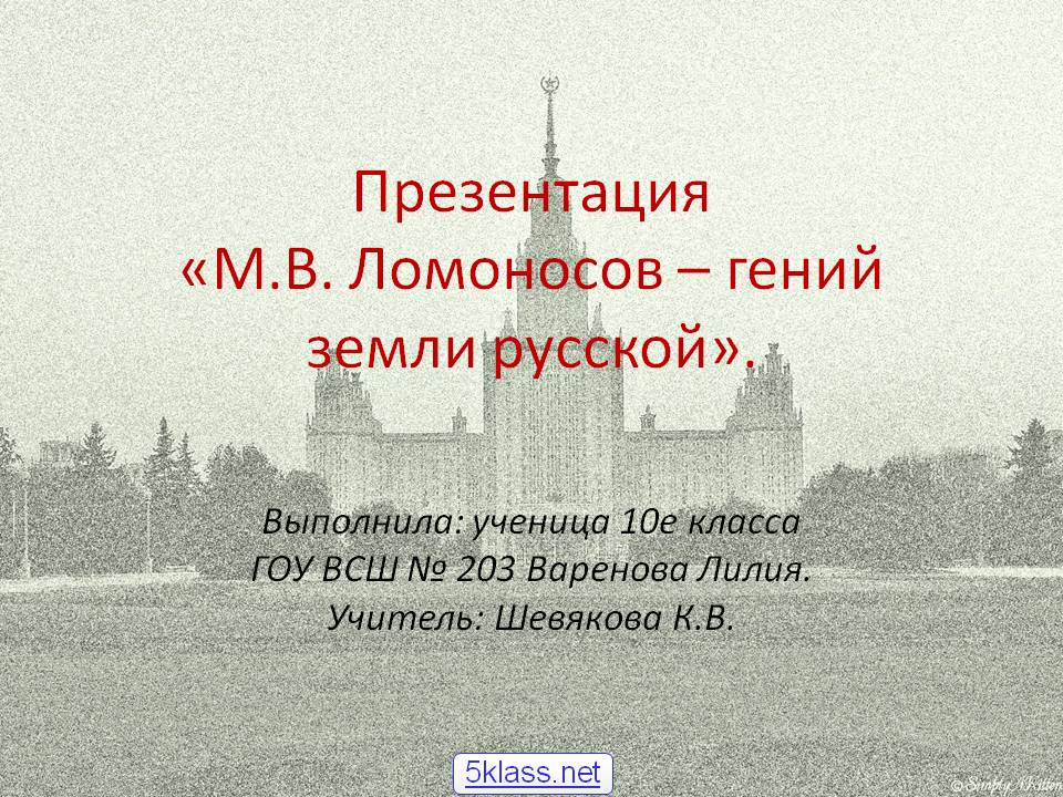 Презентация «М