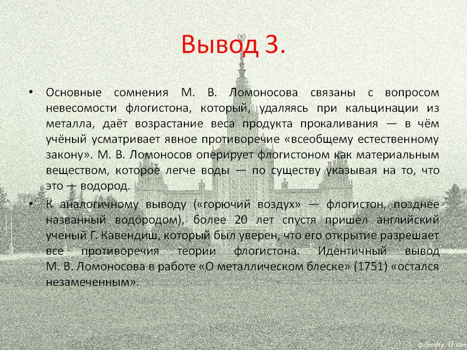 Вывод 3