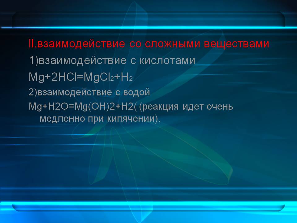 Ii