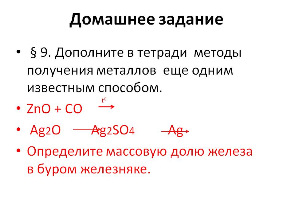 Домашнее задание