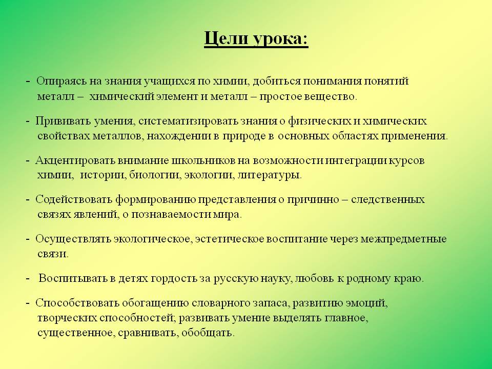 Знания учащихся по химии