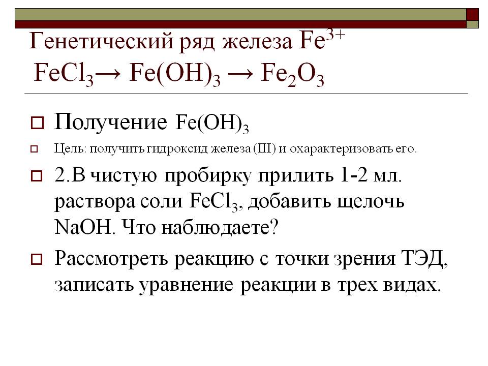 Получение