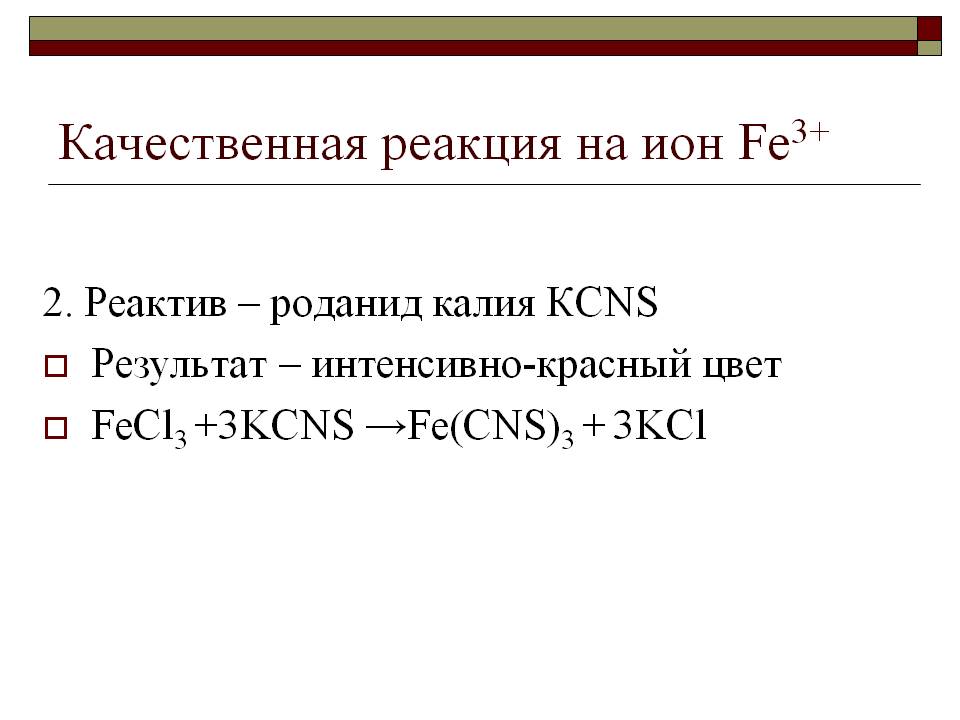 Реактив