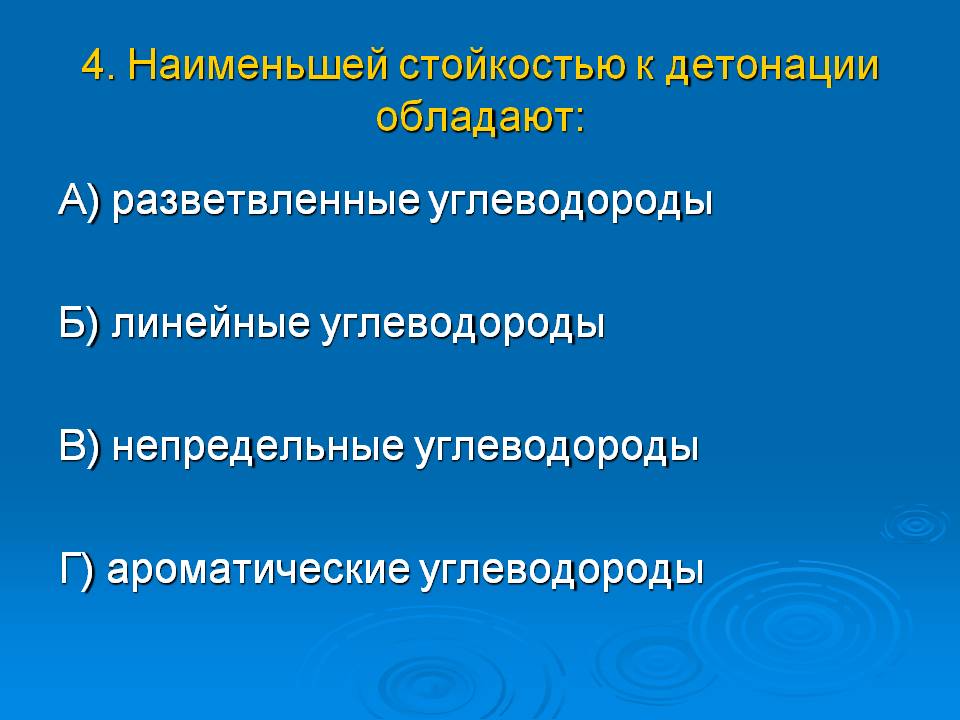 Разветвленные углеводороды