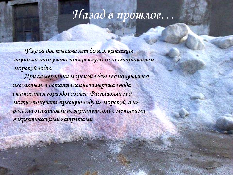 Назад в прошлое