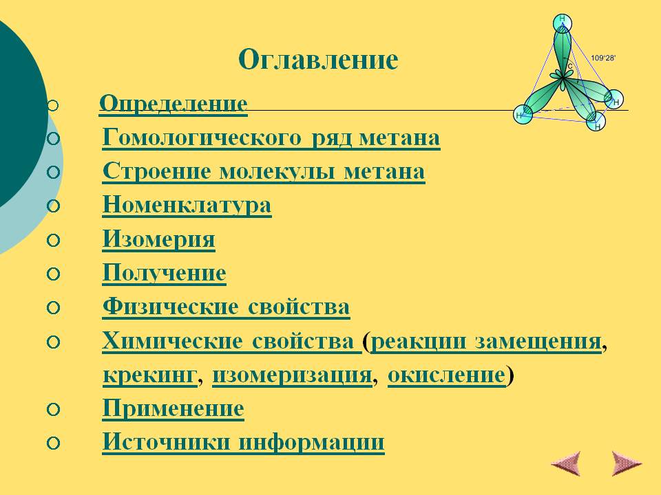 Определение