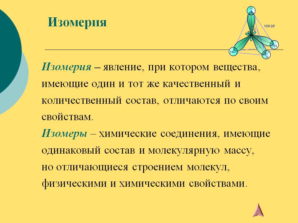 Вещества