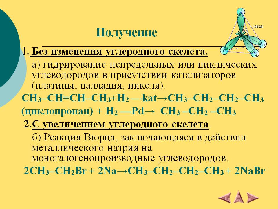 Получение