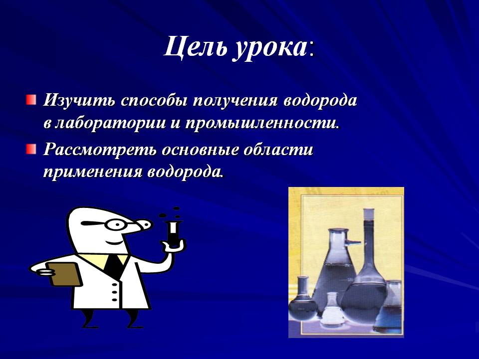 Способы получения водорода