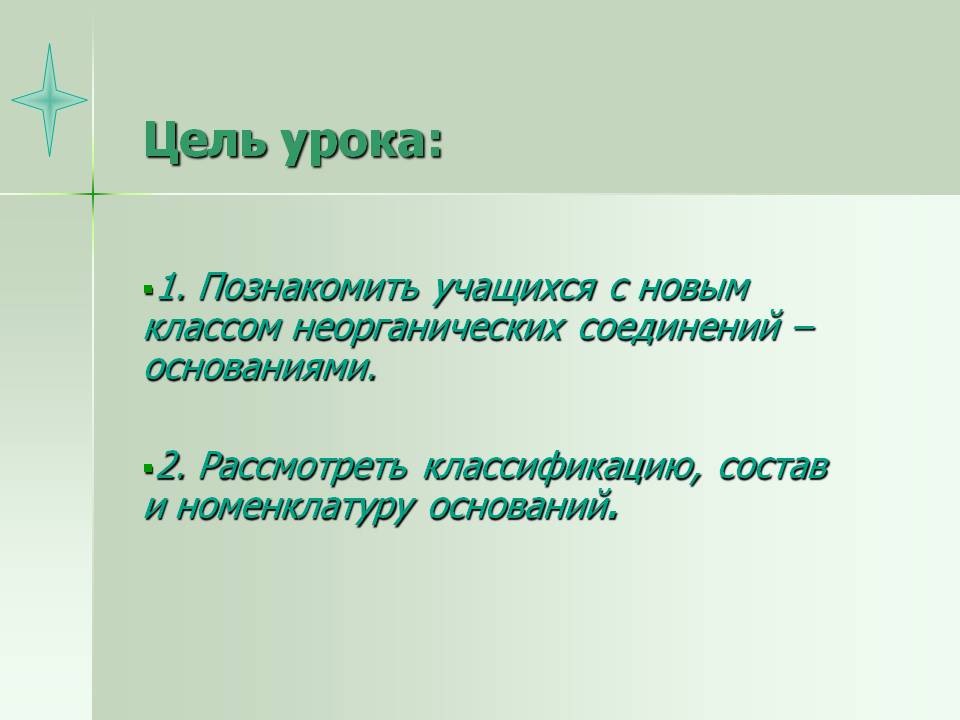 Рассмотреть классификацию