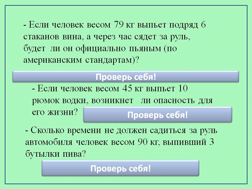 Сколько времени не должен садиться за руль автомобиля человек