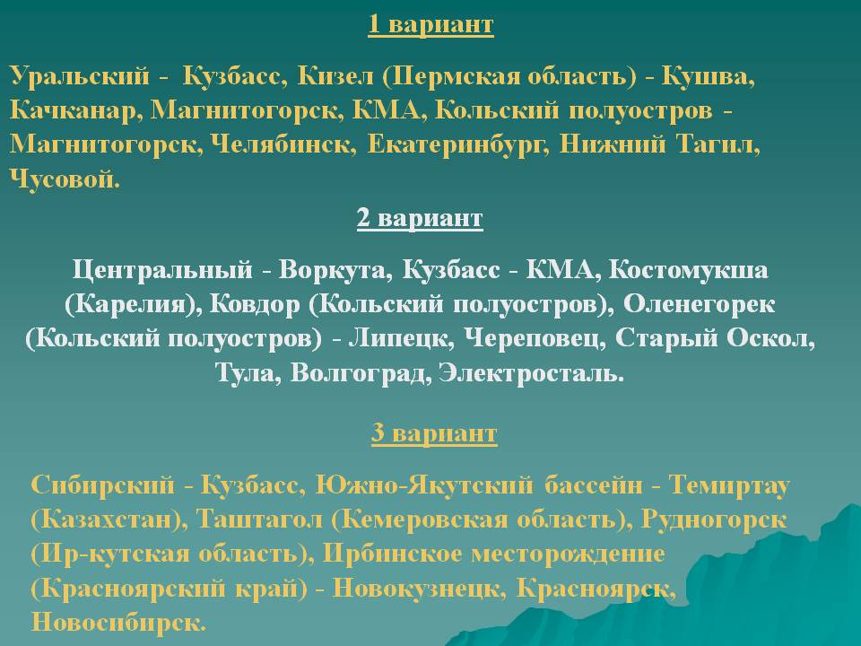 Кузбасс