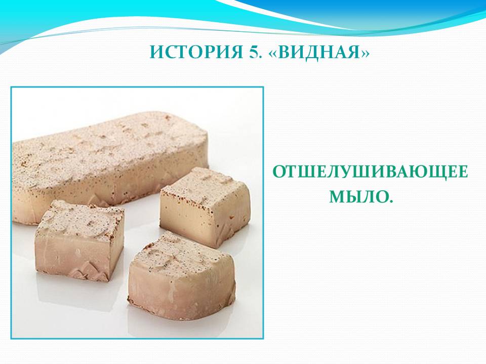 История