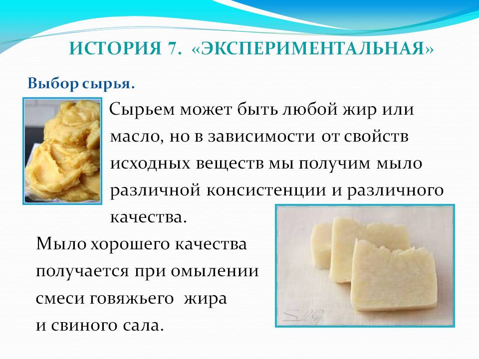 Выбор сырья