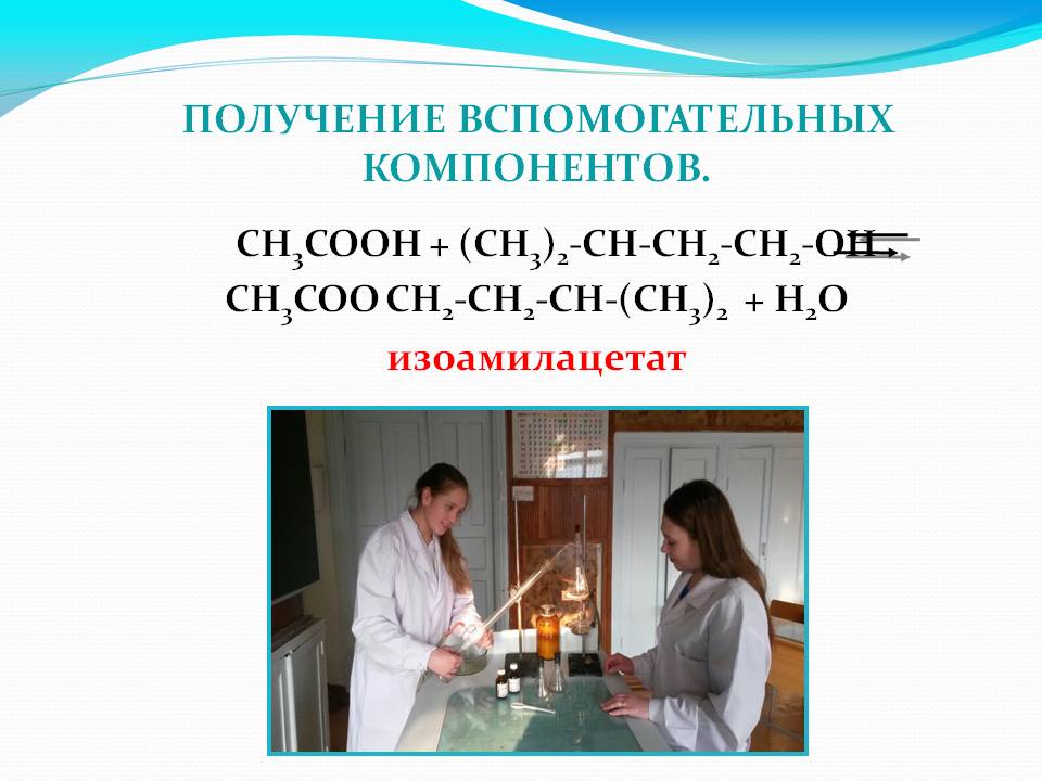 Получение вспомогательных компонентов