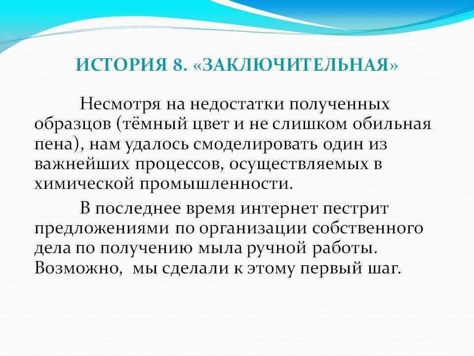 Недостатки полученных образцов