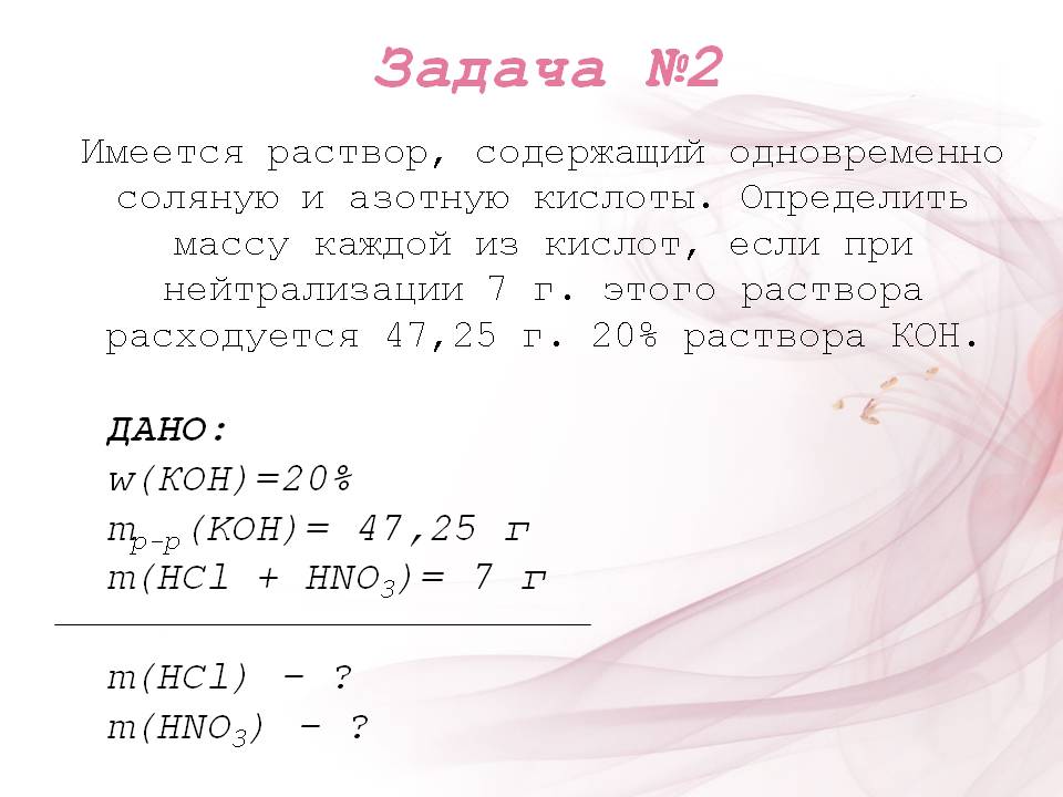 Раствор