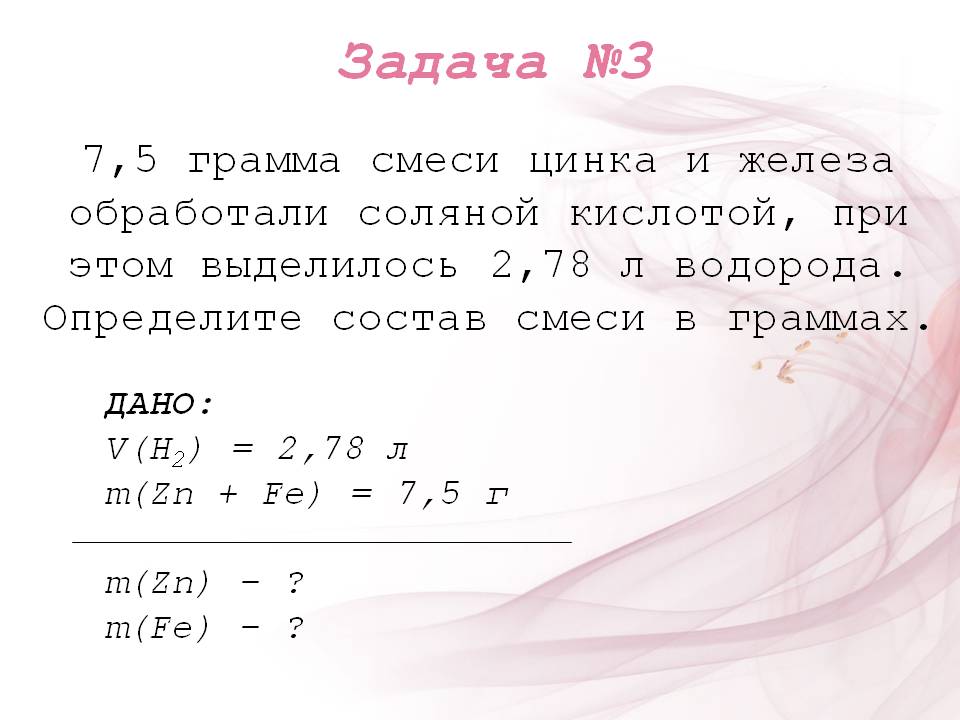 Определите состав смеси