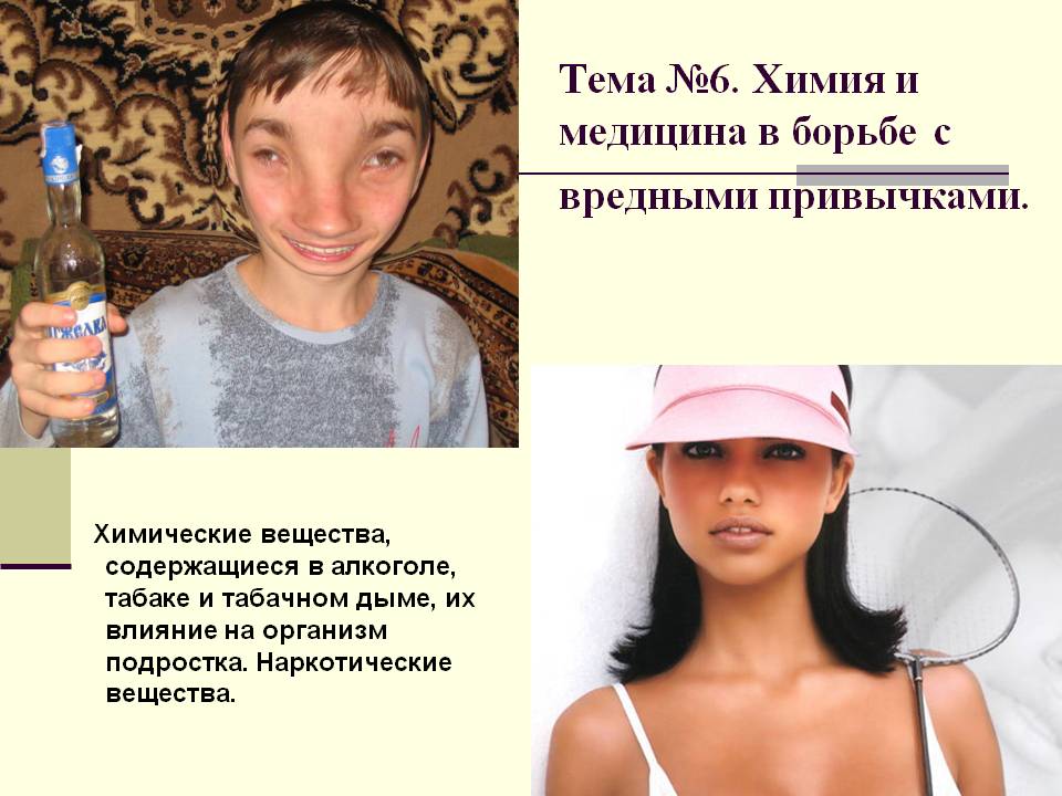 Тема №6