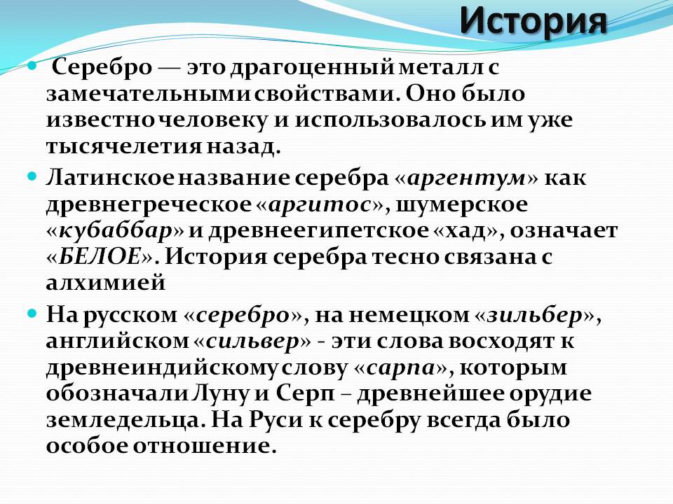 История
