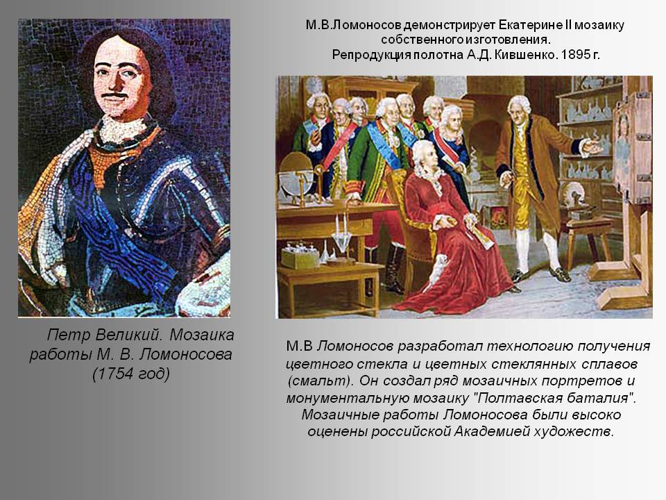 Петр Великий
