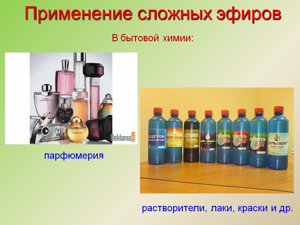 В бытовой химии