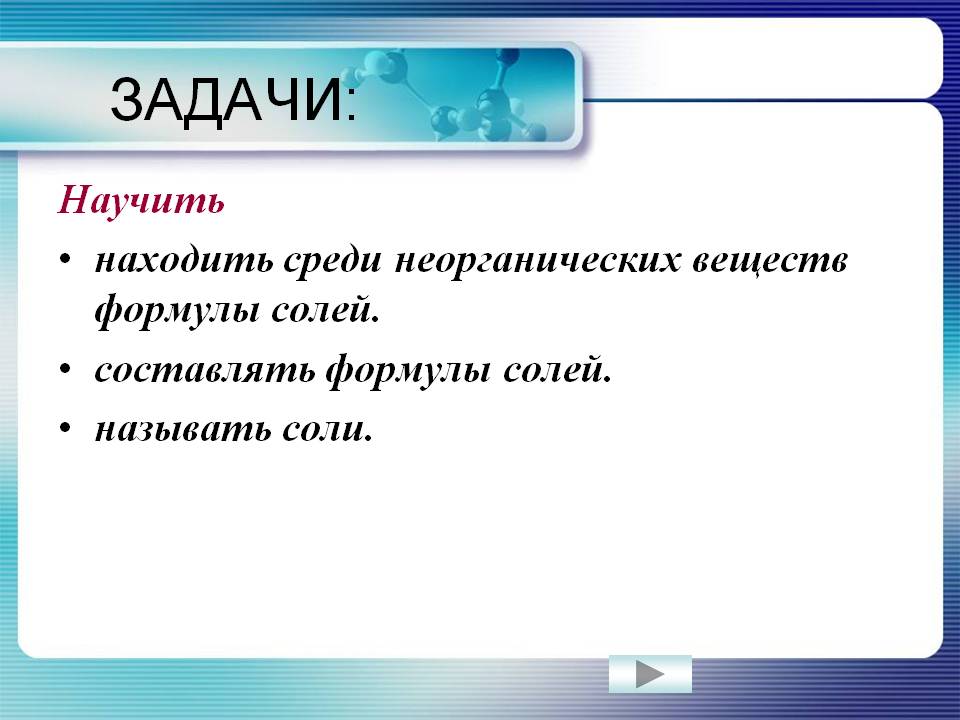 Задачи