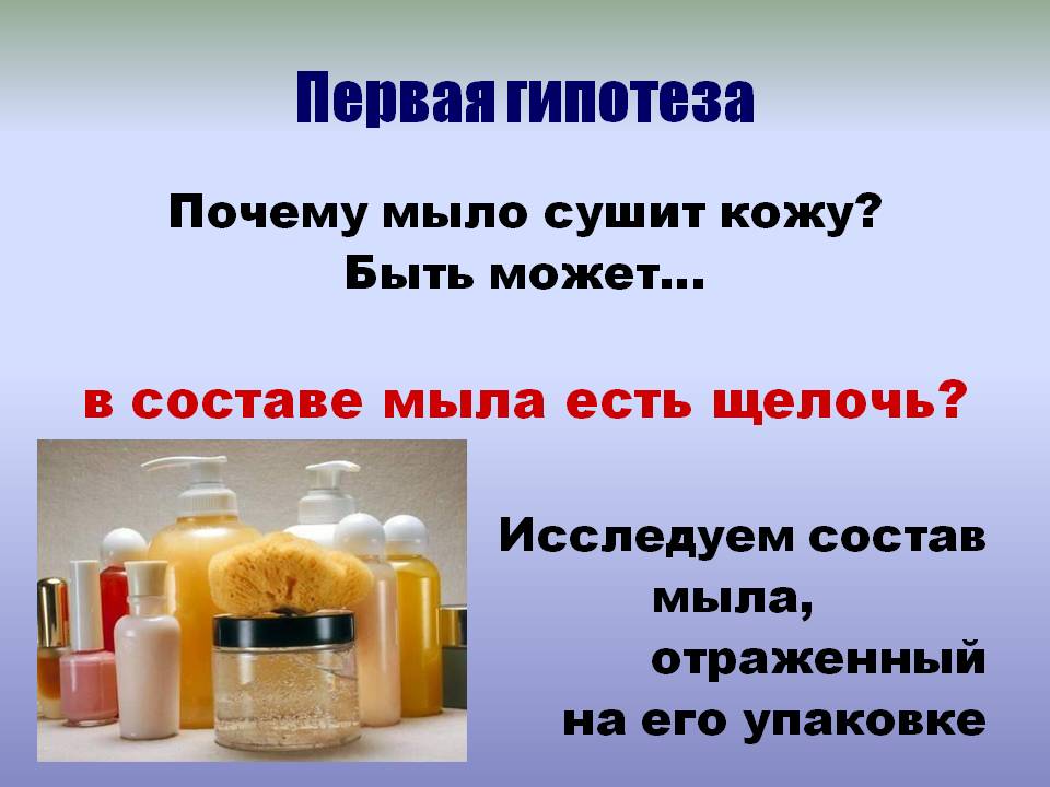 Почему мыло сушит кожу