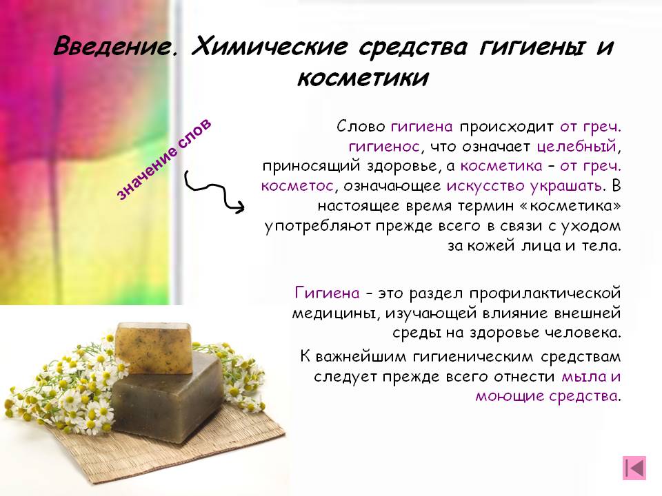 Введение