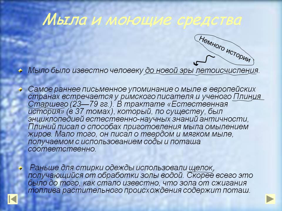 Мыла и моющие средства