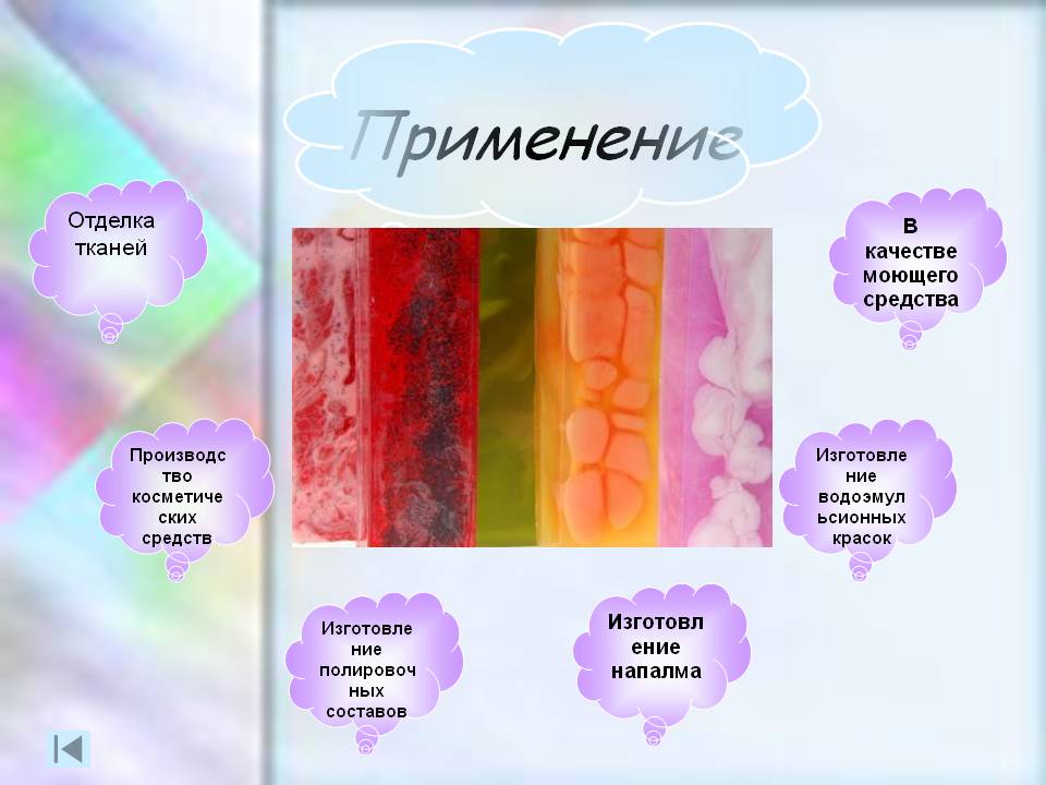 Применение