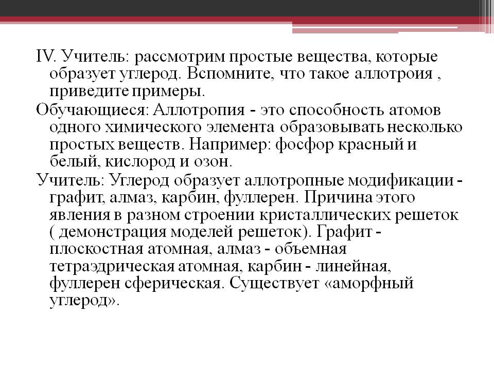 Рассмотрим простые вещества