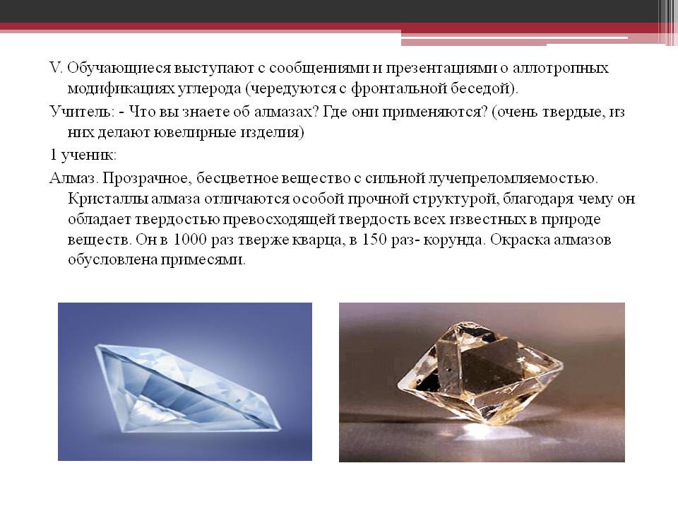 Что вы знаете об алмазах