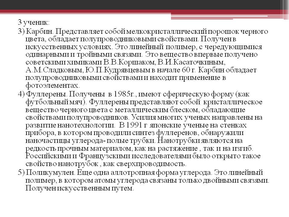 Карбин