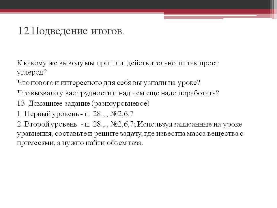Подведение итогов