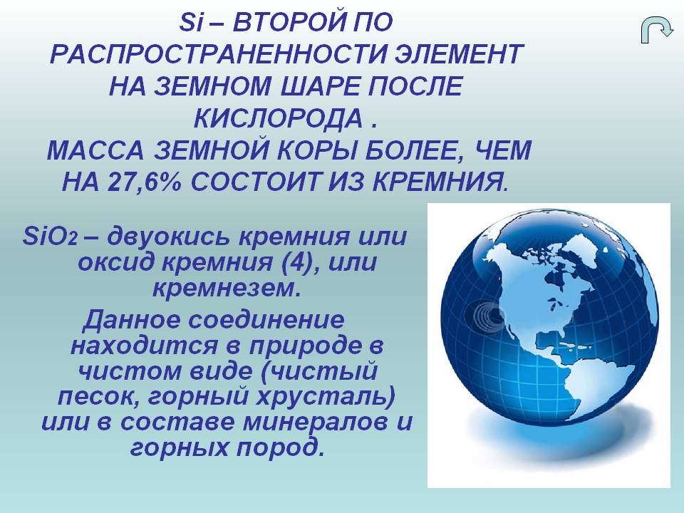 Кремнезем