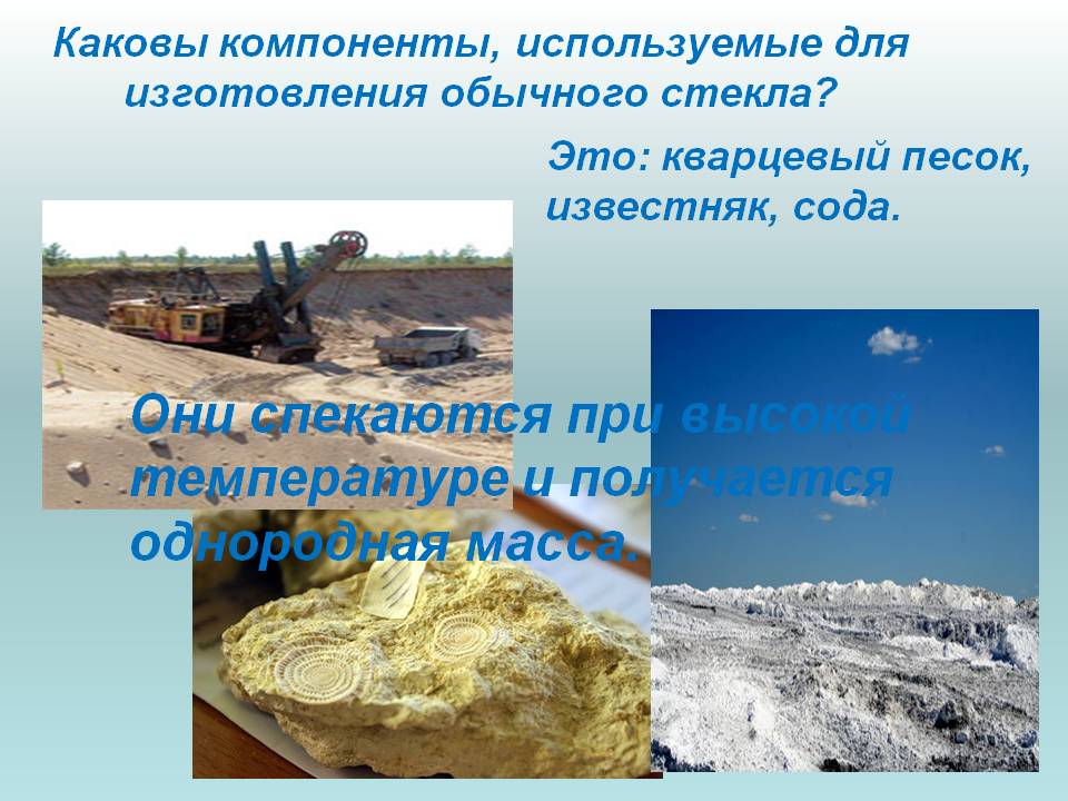 Кварцевый песок