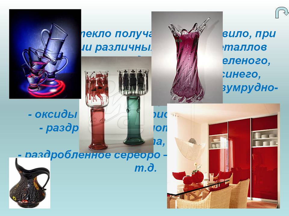 Цветное стекло