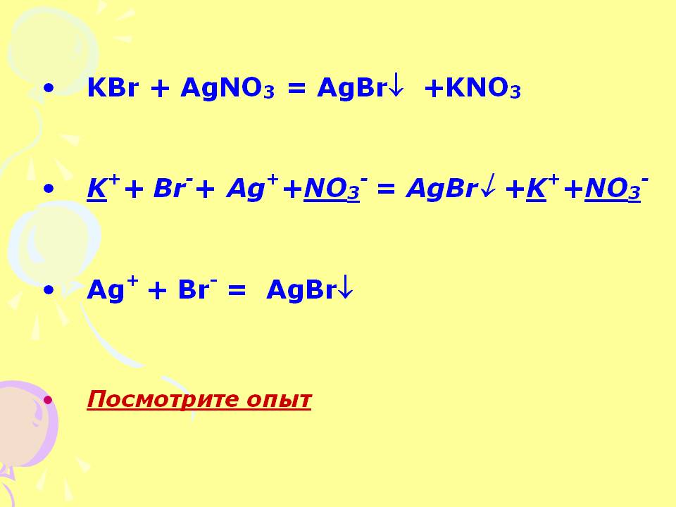 Посмотрите опыт