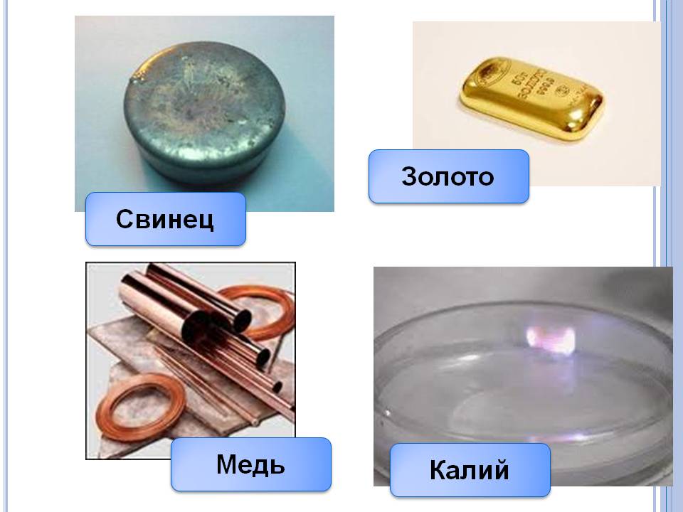 Золото