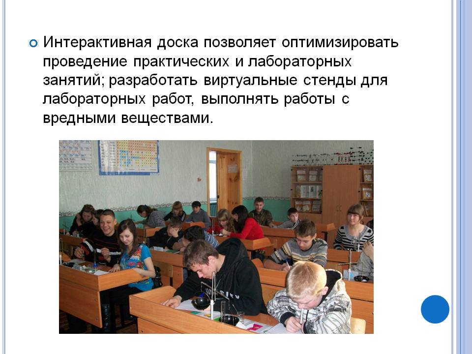 Проведение практических и лабораторных занятий
